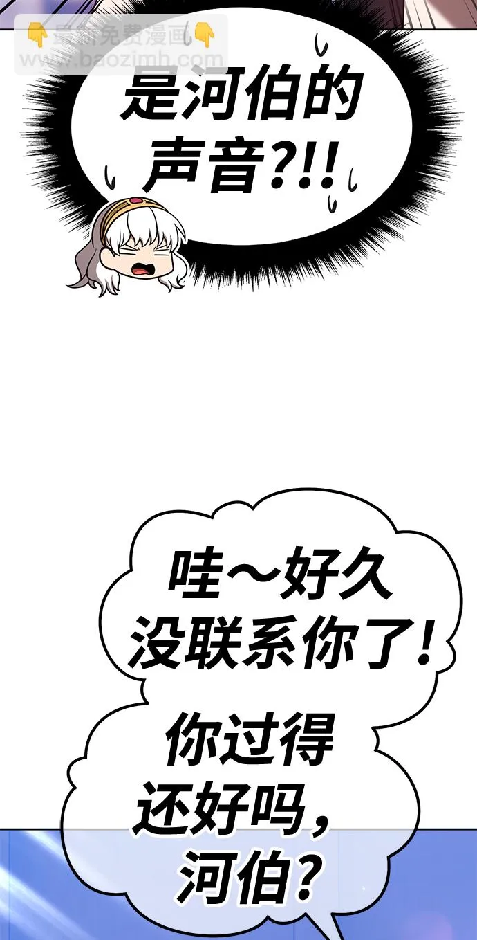 [第47话] 女装大佬（1） 第138页
