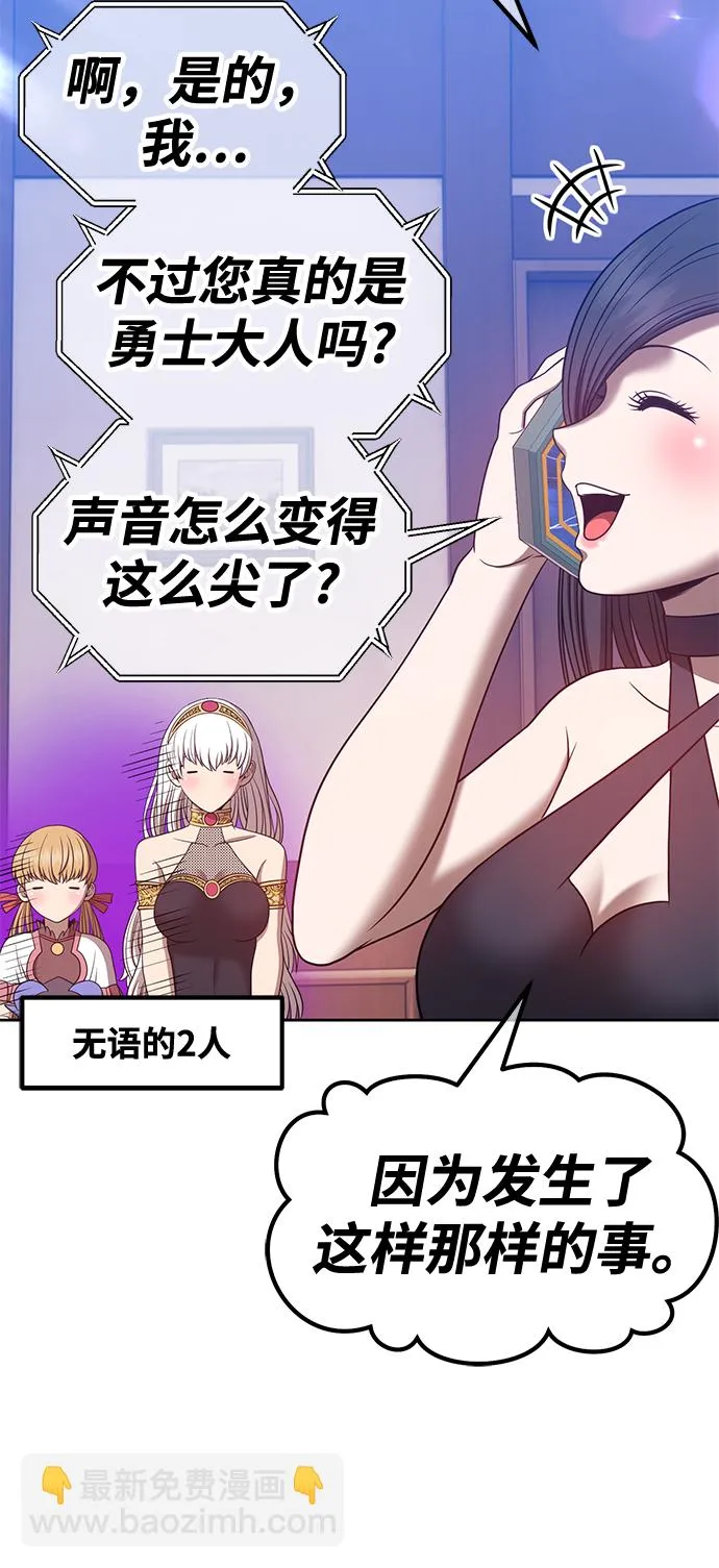 [第47话] 女装大佬（1） 第139页
