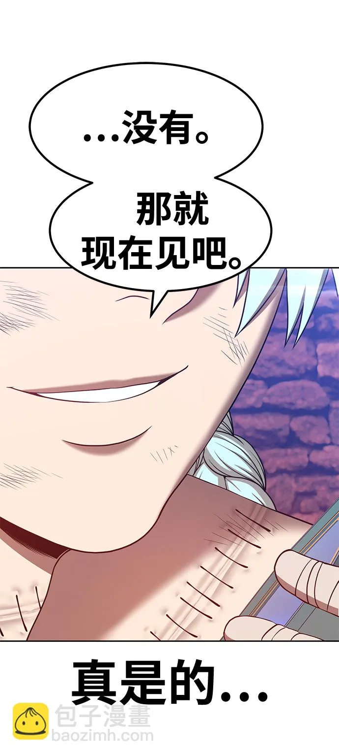 [第47话] 女装大佬（1） 第143页