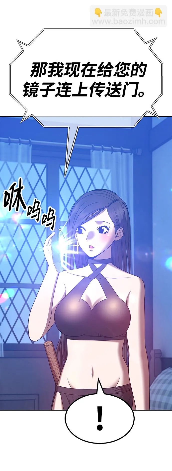[第47话] 女装大佬（1） 第145页
