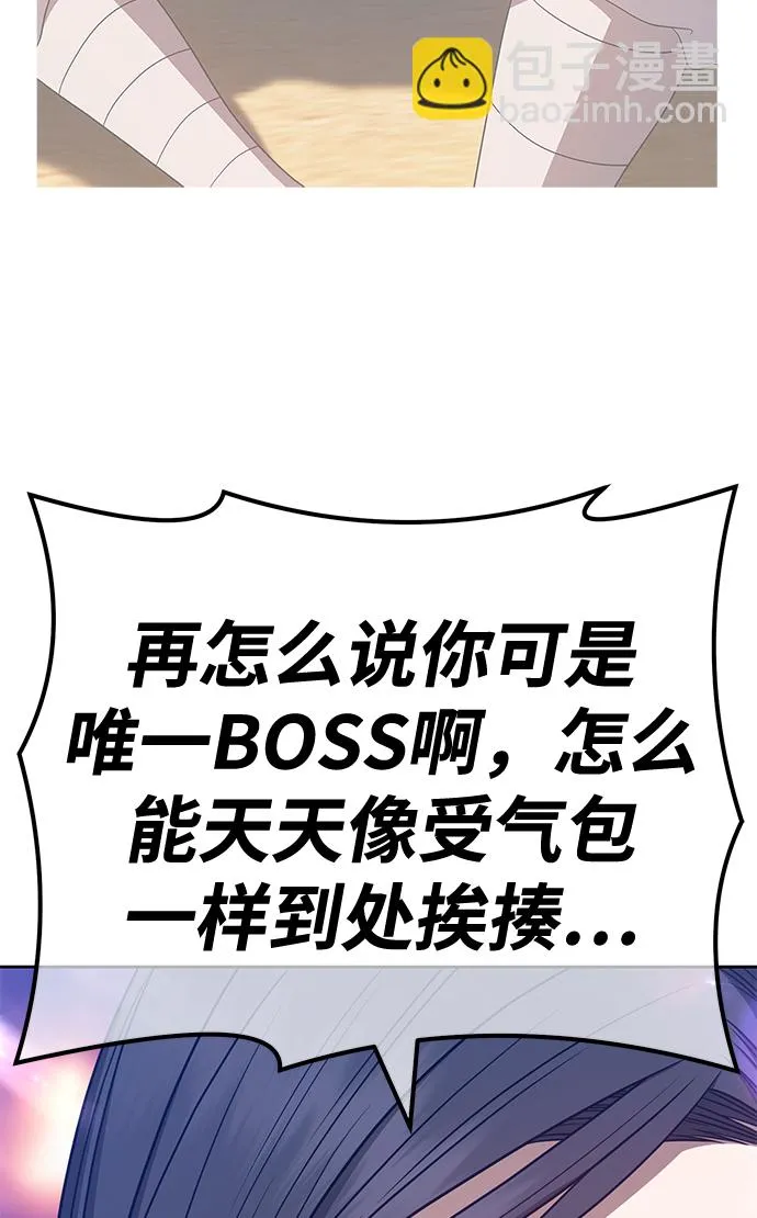 [第47话] 女装大佬（1） 第158页
