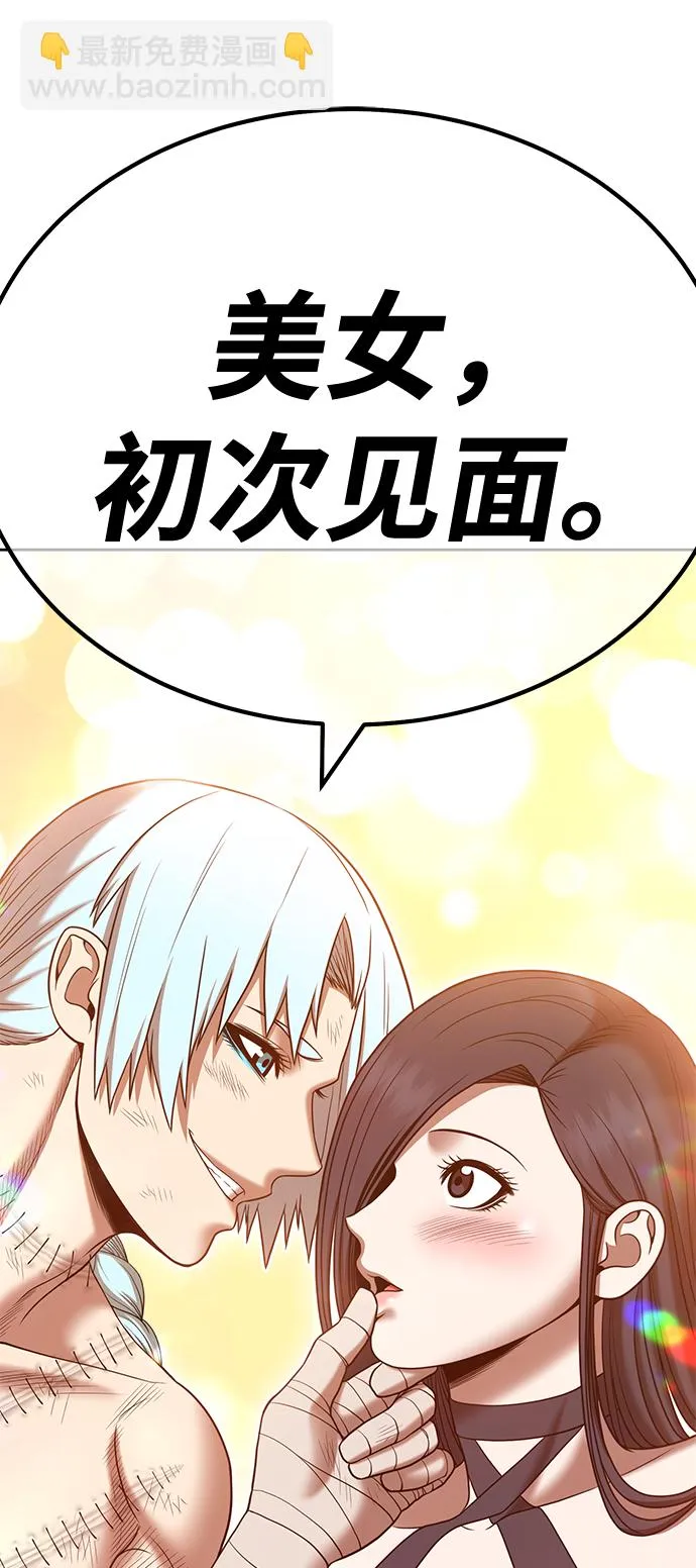 [第47话] 女装大佬（1） 第160页