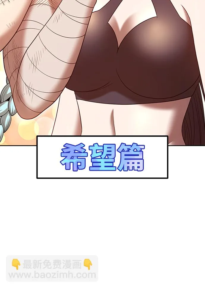 [第47话] 女装大佬（1） 第161页