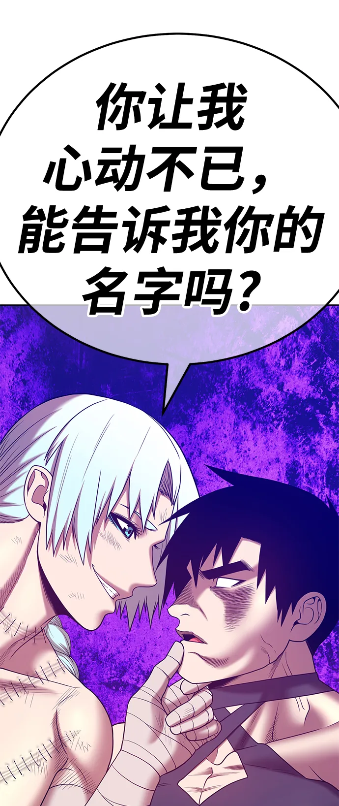 [第47话] 女装大佬（1） 第162页