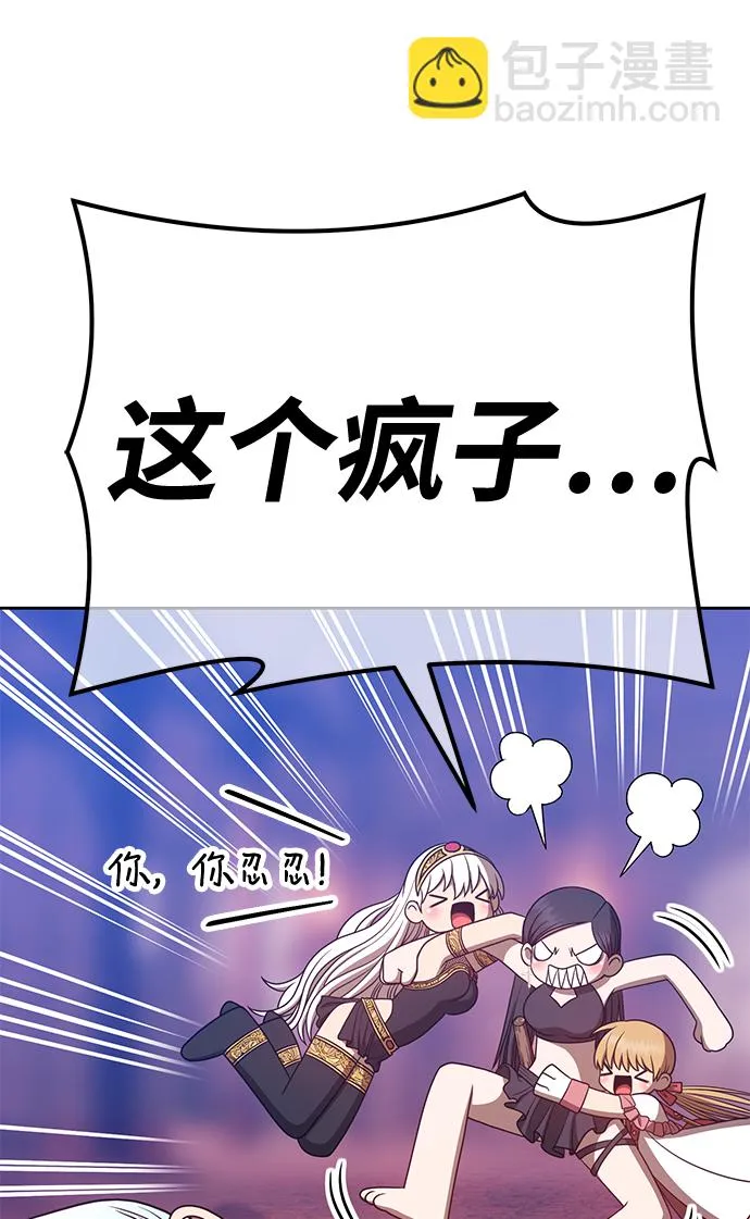 [第47话] 女装大佬（1） 第164页