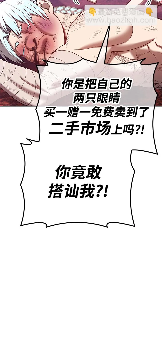 [第47话] 女装大佬（1） 第165页