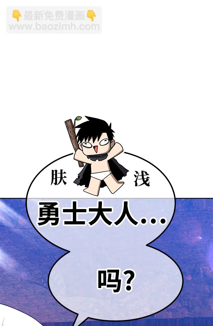 [第47话] 女装大佬（1） 第167页