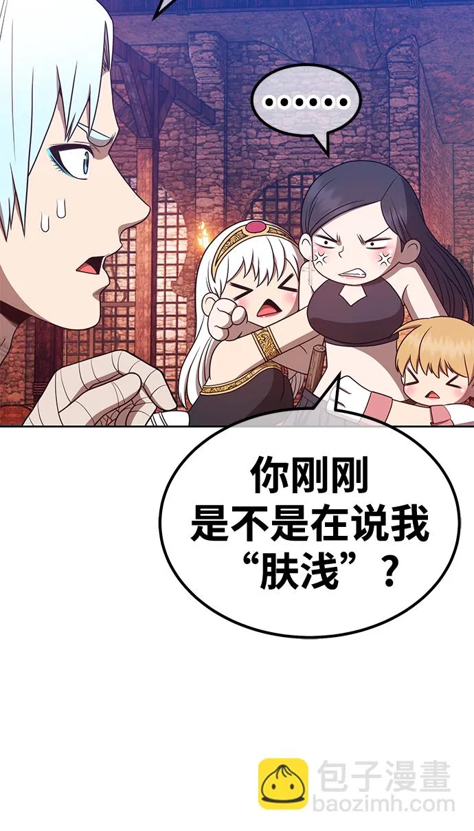 [第47话] 女装大佬（1） 第168页