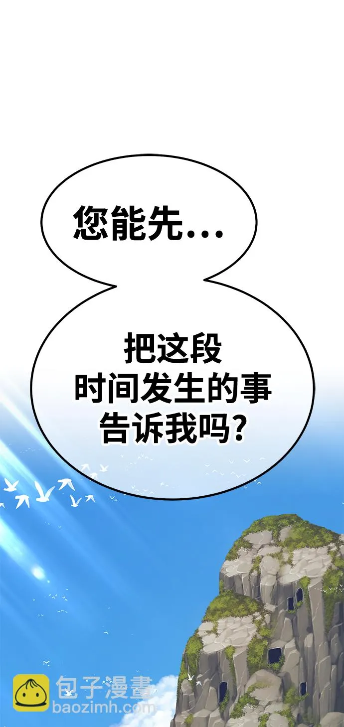 [第47话] 女装大佬（1） 第172页