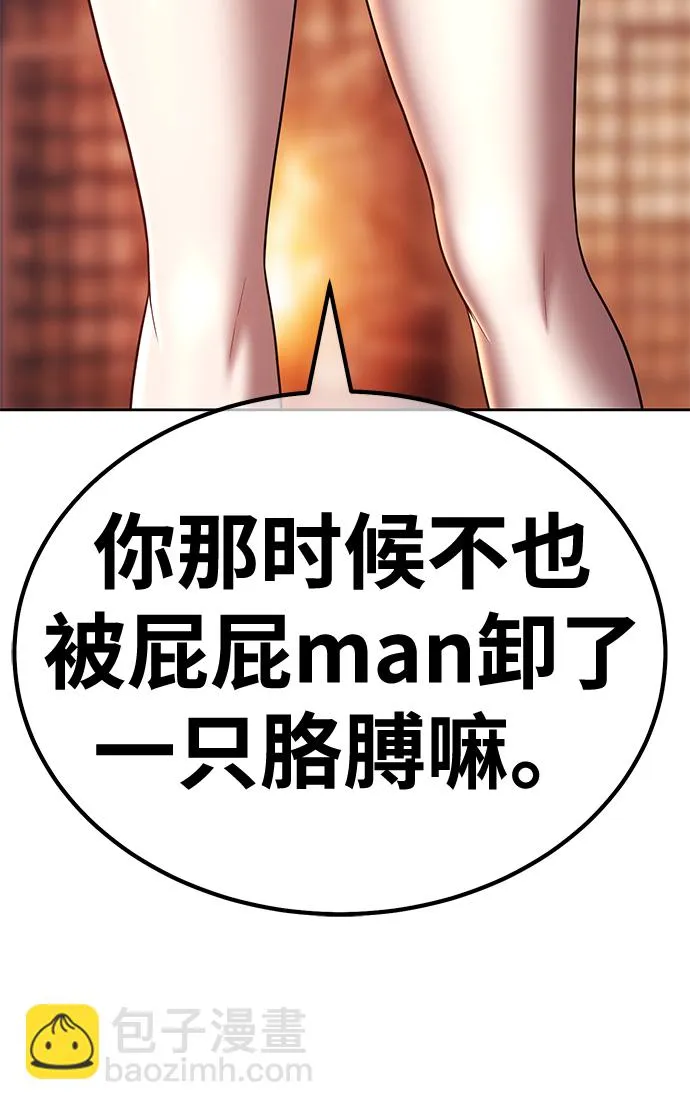 [第47话] 女装大佬（1） 第181页