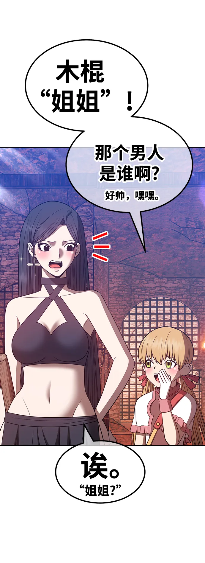 [第47话] 女装大佬（1） 第183页