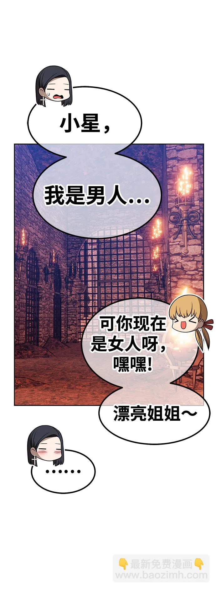 [第47话] 女装大佬（1） 第184页