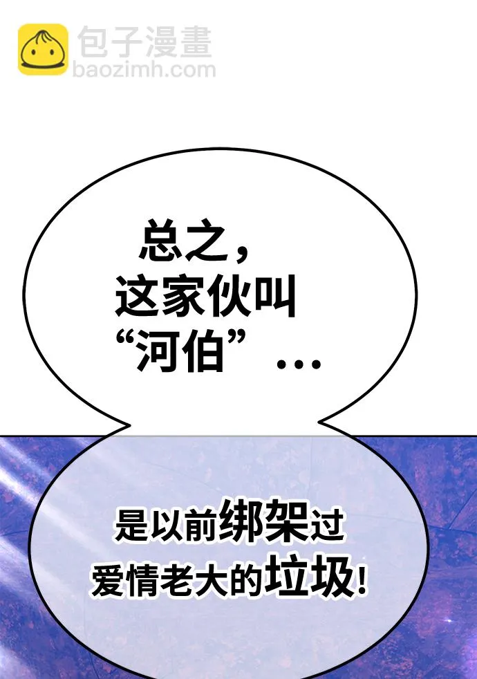 [第47话] 女装大佬（1） 第185页