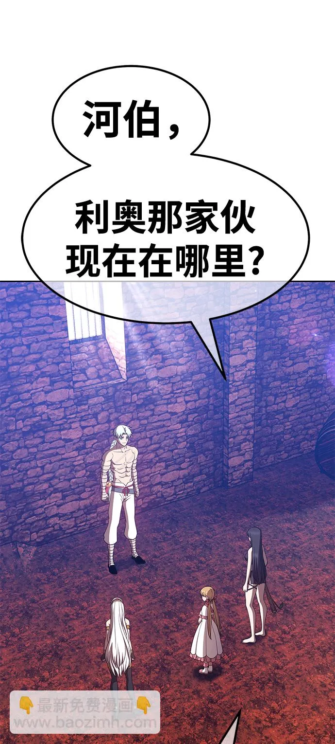 [第47话] 女装大佬（1） 第187页