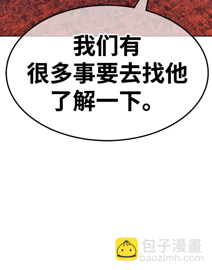 [第47话] 女装大佬（1） 第188页