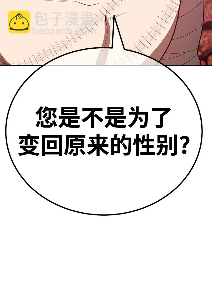 [第47话] 女装大佬（1） 第190页