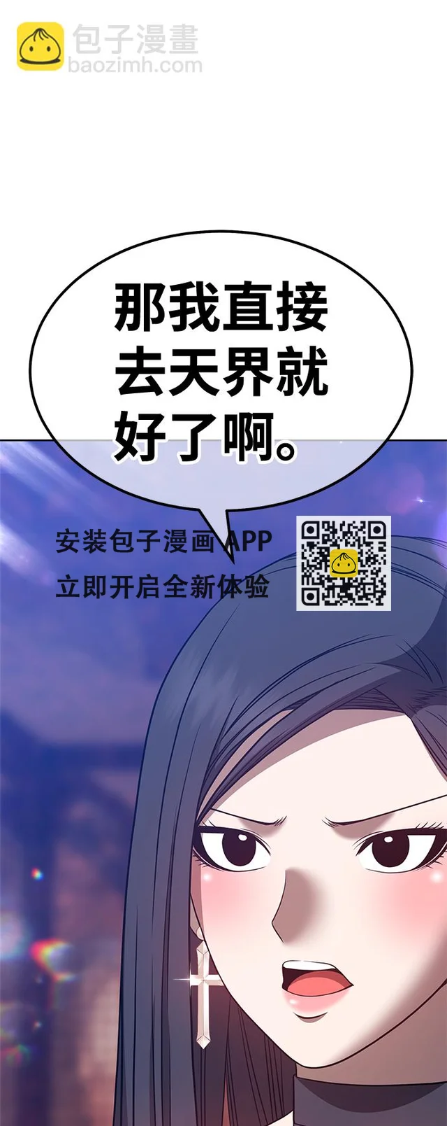 [第47话] 女装大佬（1） 第192页