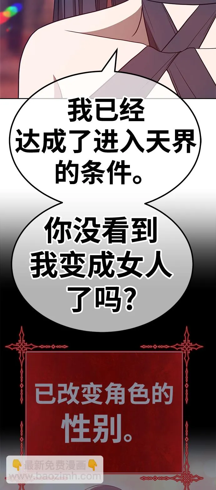 [第47话] 女装大佬（1） 第193页