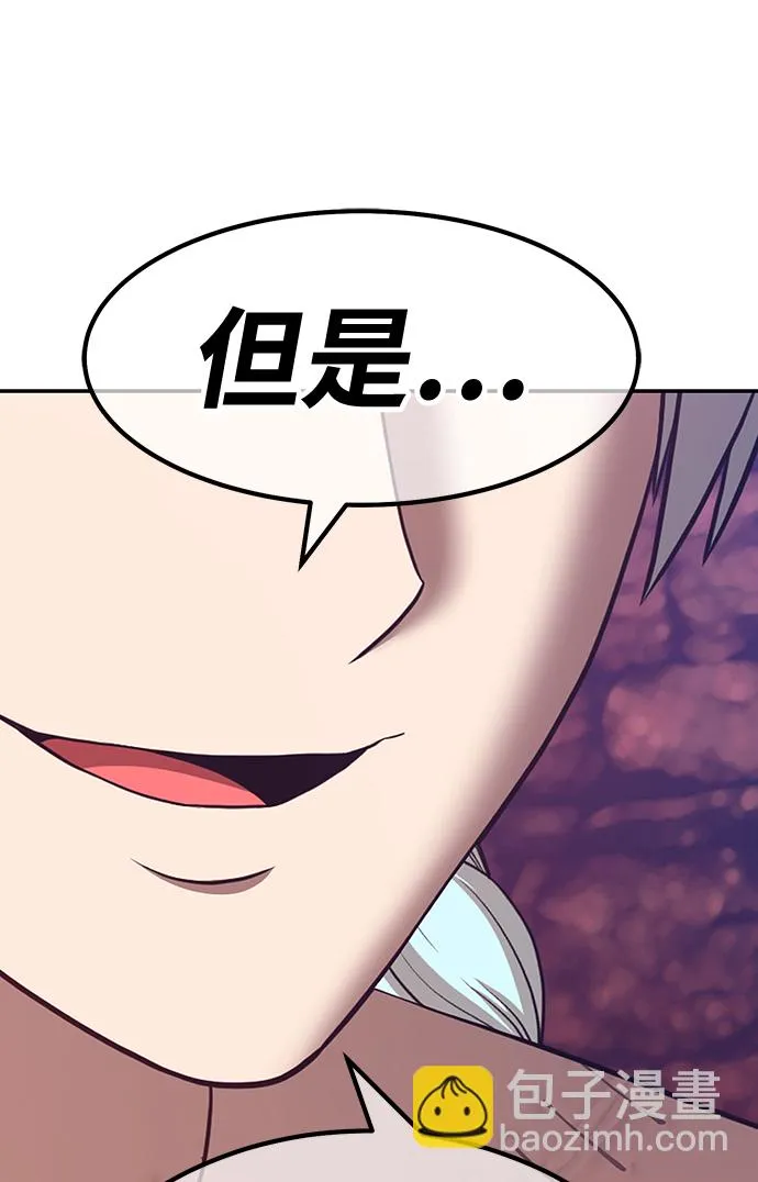[第47话] 女装大佬（1） 第197页