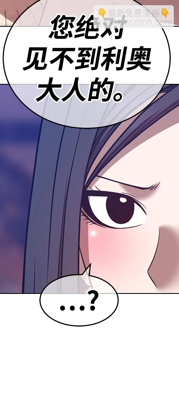 [第47话] 女装大佬（1） 第198页