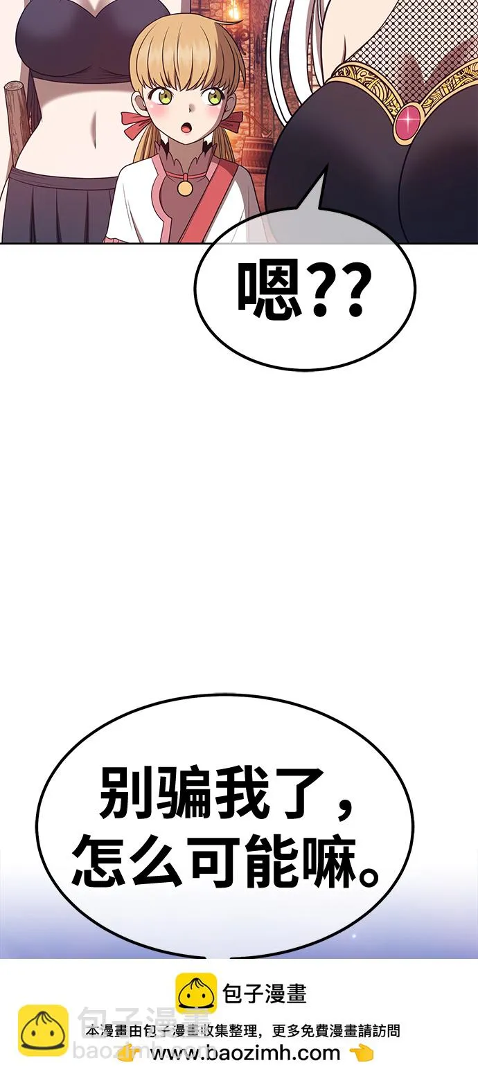 [第47话] 女装大佬（1） 第200页