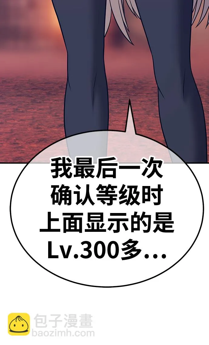 [第47话] 女装大佬（1） 第202页