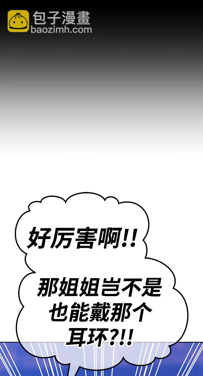 [第47话] 女装大佬（1） 第212页
