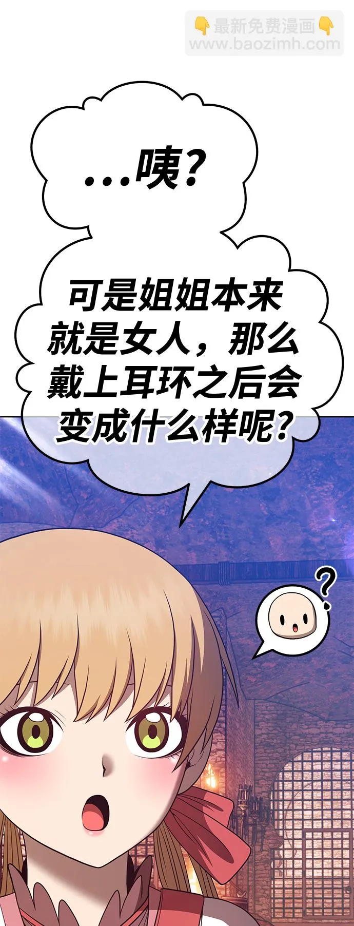 [第47话] 女装大佬（1） 第214页