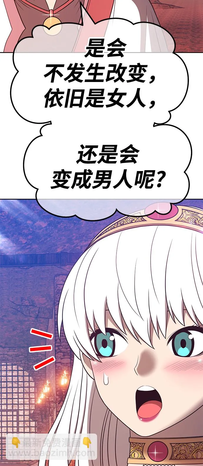 [第47话] 女装大佬（1） 第215页