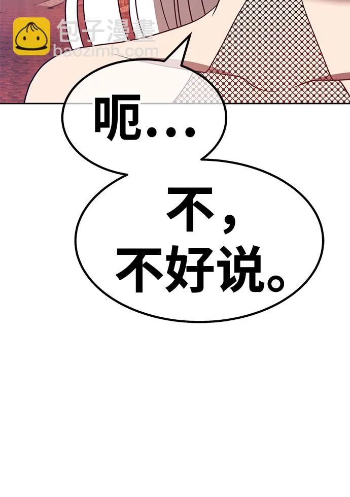 [第47话] 女装大佬（1） 第216页