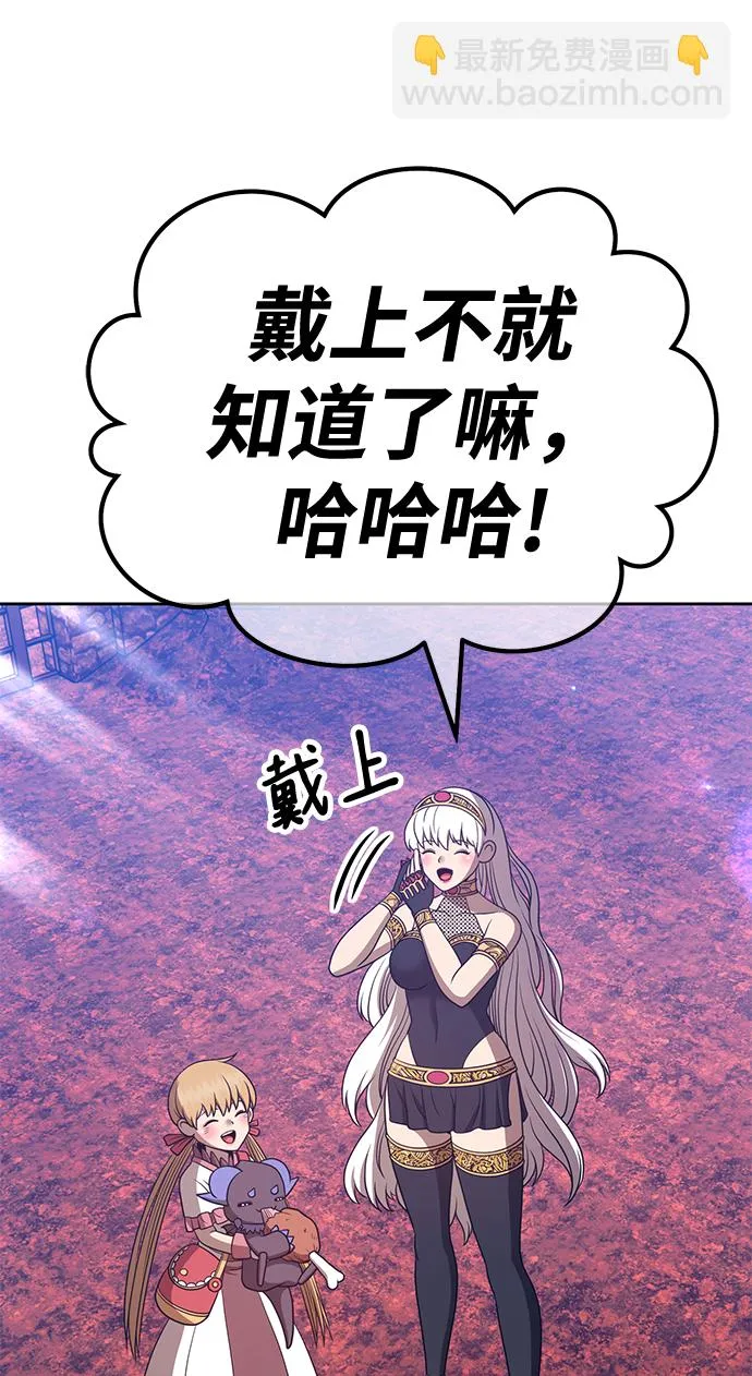 [第47话] 女装大佬（1） 第217页