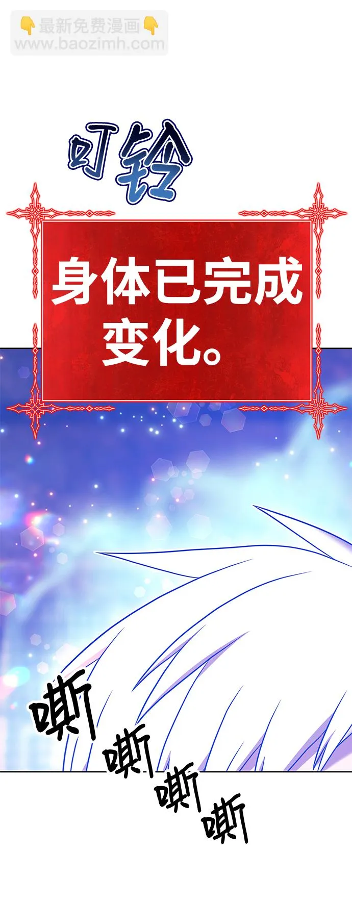[第47话] 女装大佬（1） 第226页
