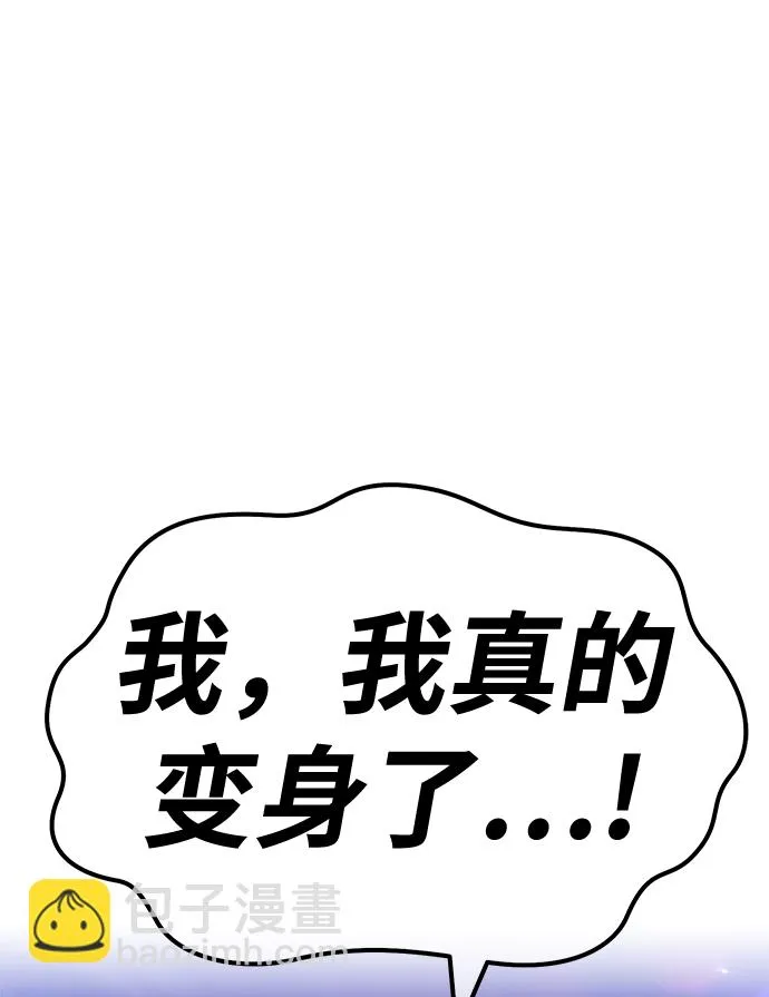 [第47话] 女装大佬（1） 第236页