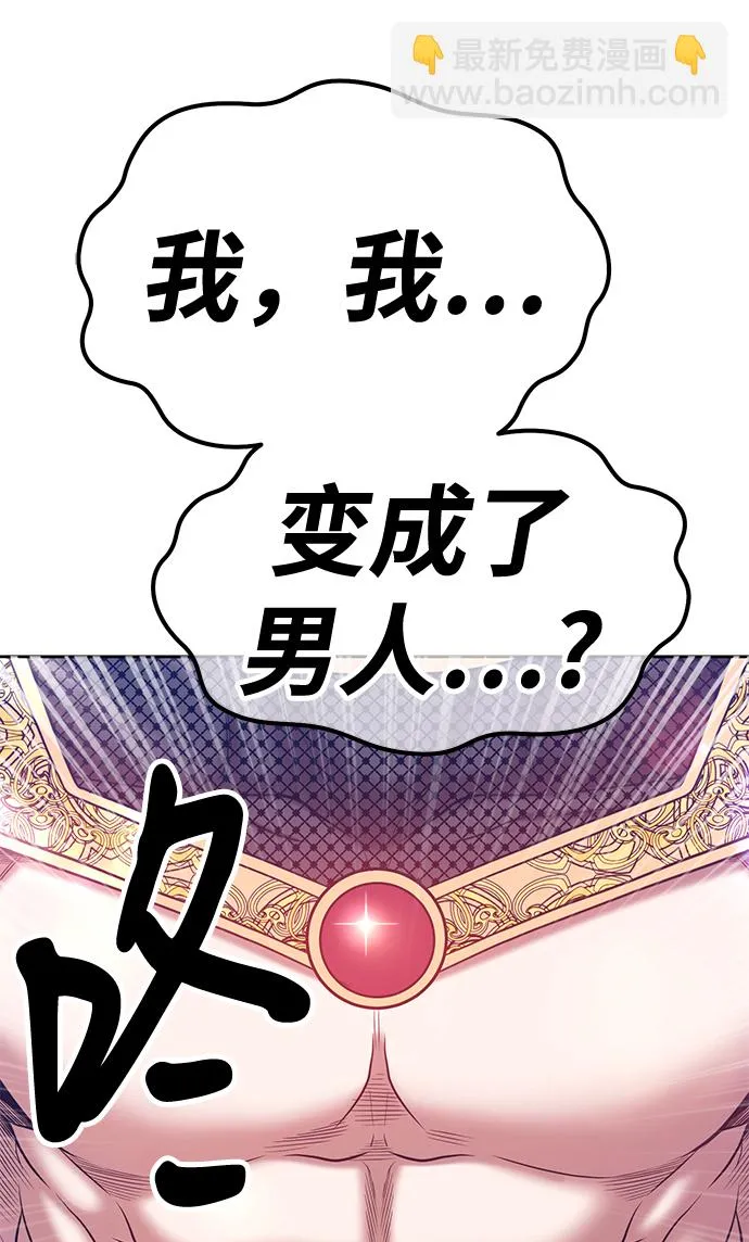 [第47话] 女装大佬（1） 第238页