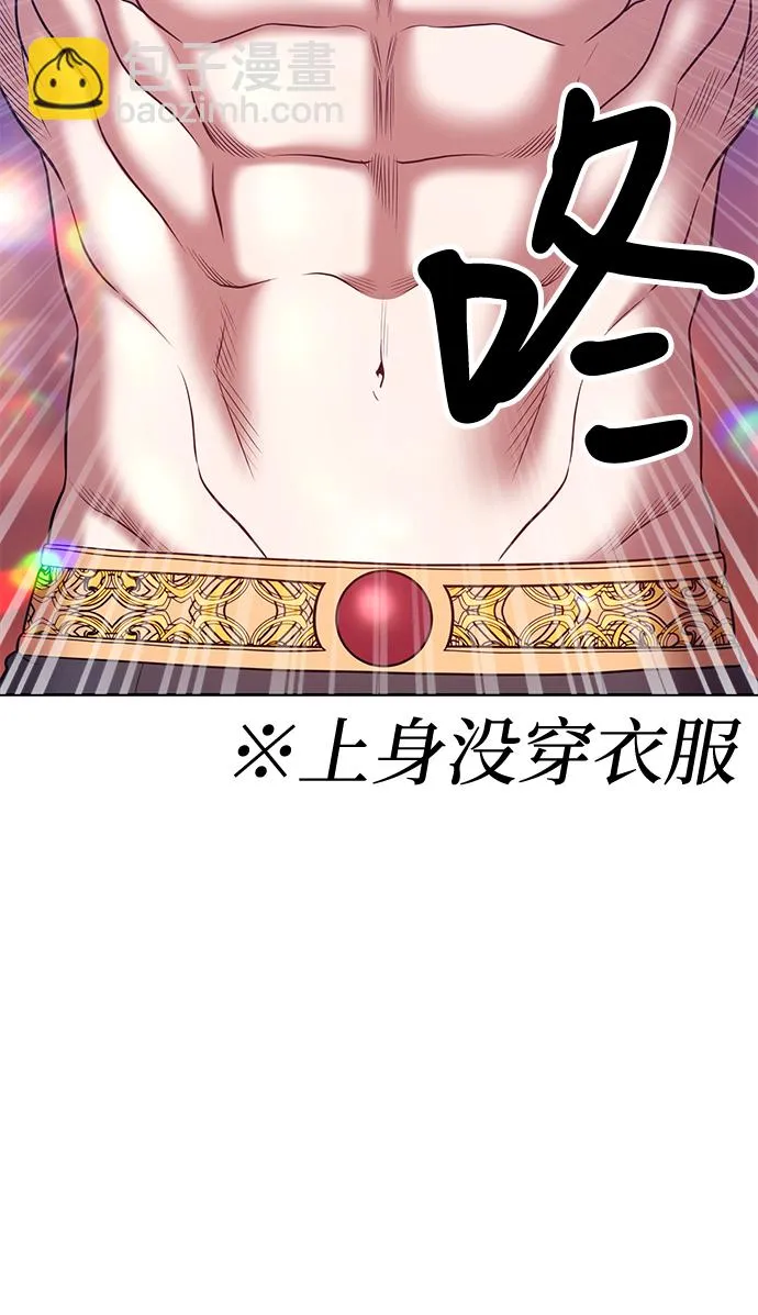 [第47话] 女装大佬（1） 第239页