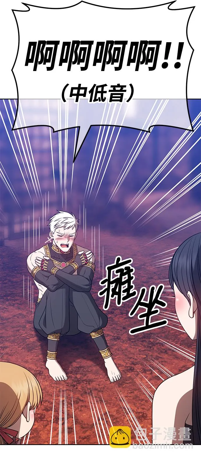 [第47话] 女装大佬（1） 第240页