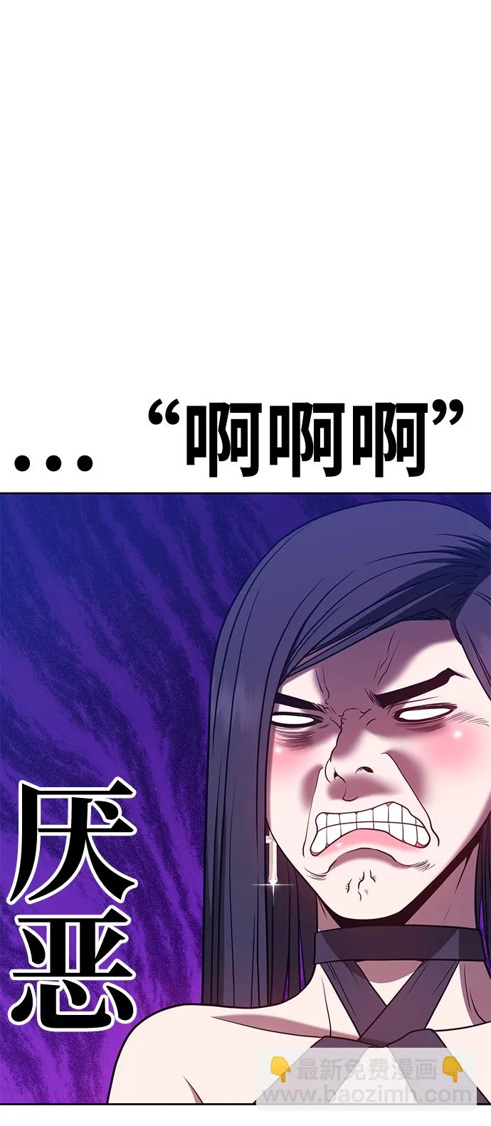 [第47话] 女装大佬（1） 第241页