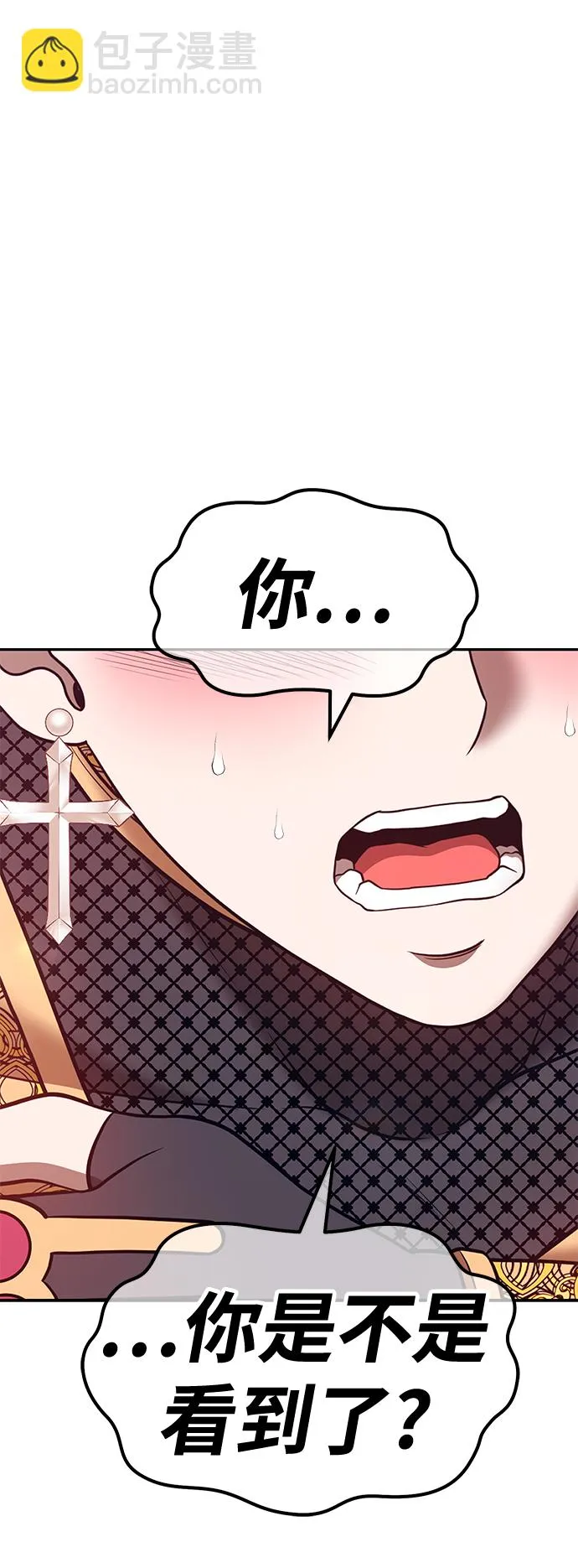 [第47话] 女装大佬（1） 第242页