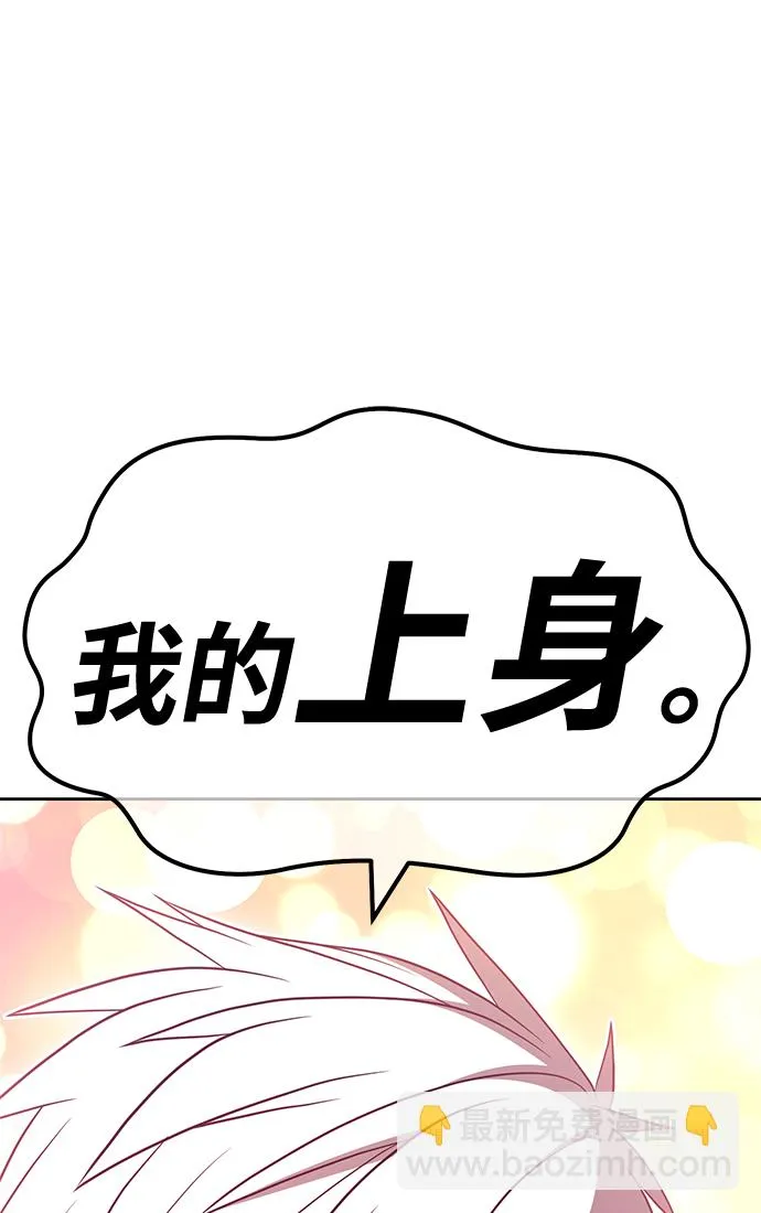 [第47话] 女装大佬（1） 第243页