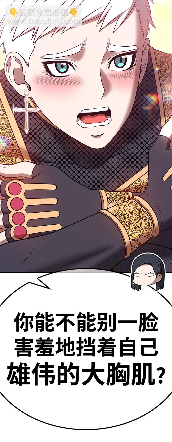 [第47话] 女装大佬（1） 第244页