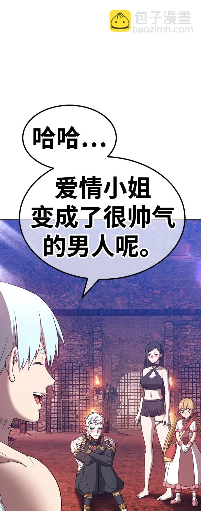 [第47话] 女装大佬（1） 第245页