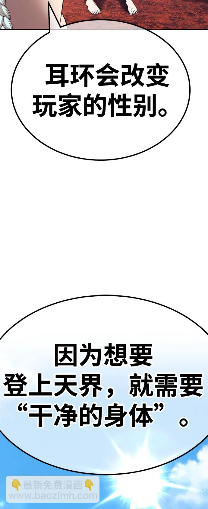[第47话] 女装大佬（1） 第246页