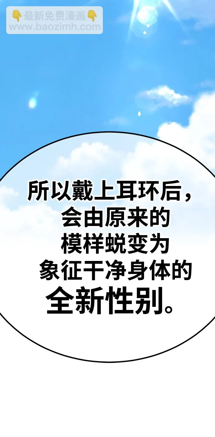 [第47话] 女装大佬（1） 第247页