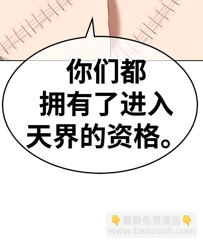 [第47话] 女装大佬（1） 第249页