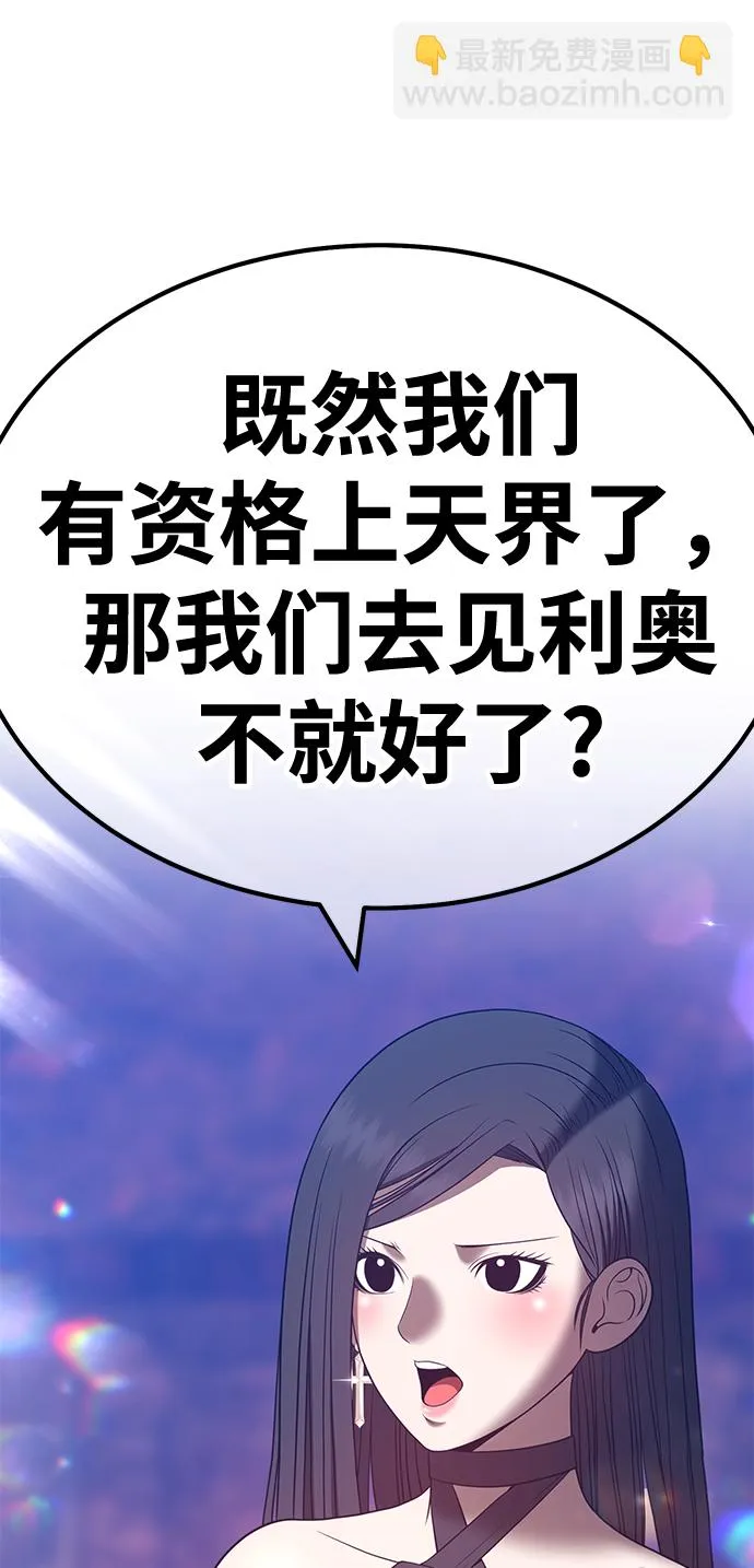 [第47话] 女装大佬（1） 第251页