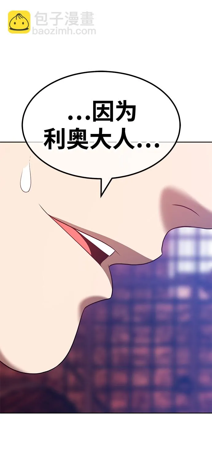 [第47话] 女装大佬（1） 第254页