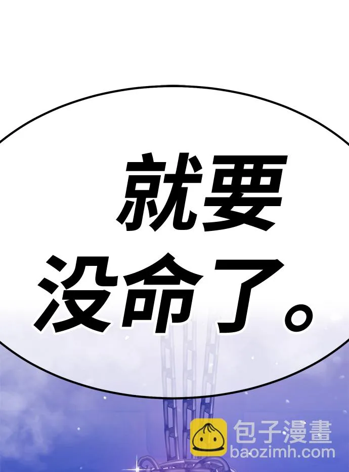 [第47话] 女装大佬（1） 第257页