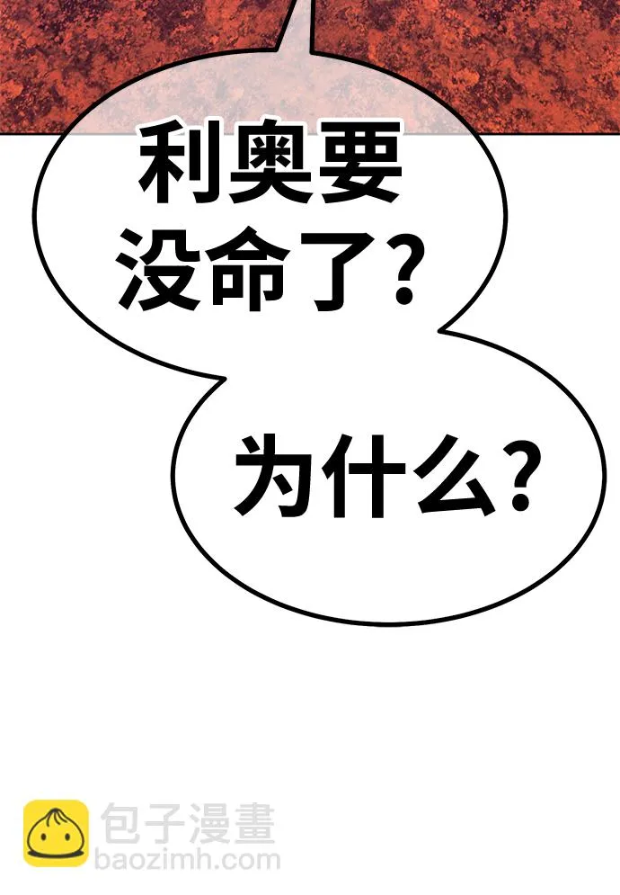 [第47话] 女装大佬（1） 第262页