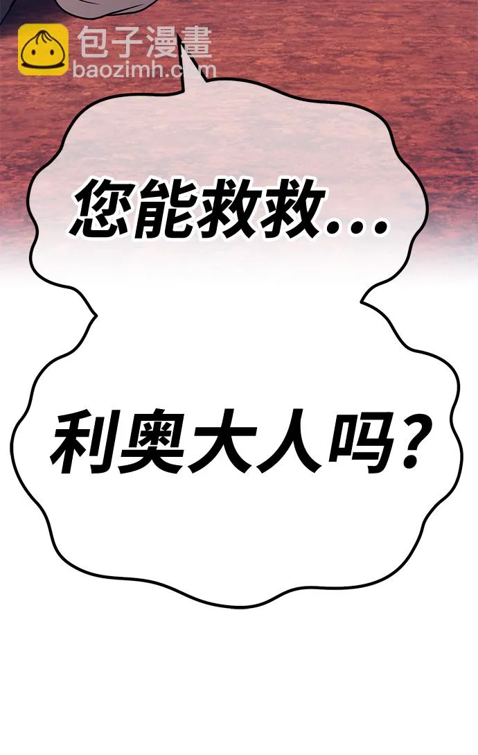 [第47话] 女装大佬（1） 第267页