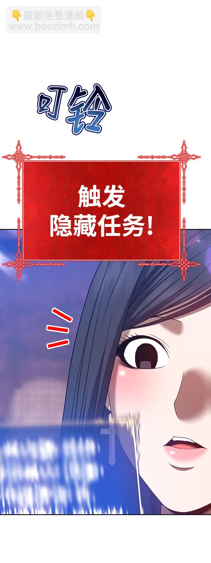 [第47话] 女装大佬（1） 第271页